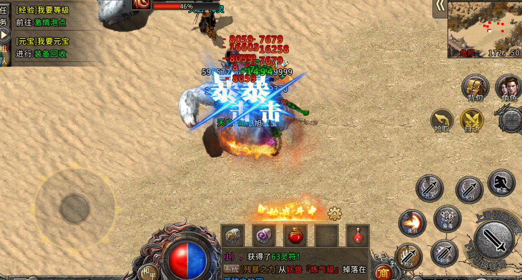 《冰雪传奇点卡版》:稳发育|每日新区战力提升+地图高效刷怪攻略(图2) 《冰雪传奇点卡版》:稳发育|每日新区战力提升+地图高效刷怪攻略(图2)