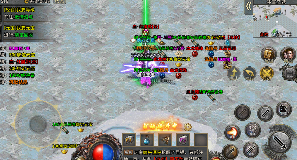 《冰雪传奇点卡版》:稳发育|每日新区战力提升+地图高效刷怪攻略(图3) 《冰雪传奇点卡版》:稳发育|每日新区战力提升+地图高效刷怪攻略(图3)