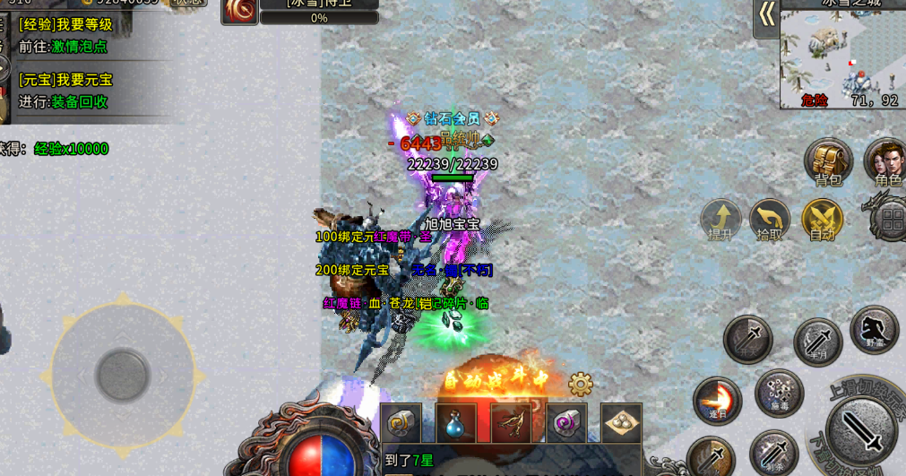 冰雪传奇点卡版：真会上瘾？新手少走弯路，冲榜快人一步(图3)